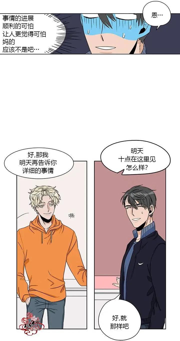 《卧底探员调查组》第06回 第30页
