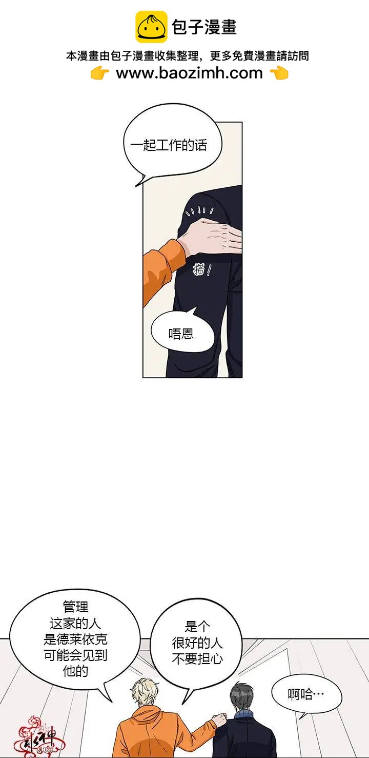 《卧底探员调查组》第06回 第31页