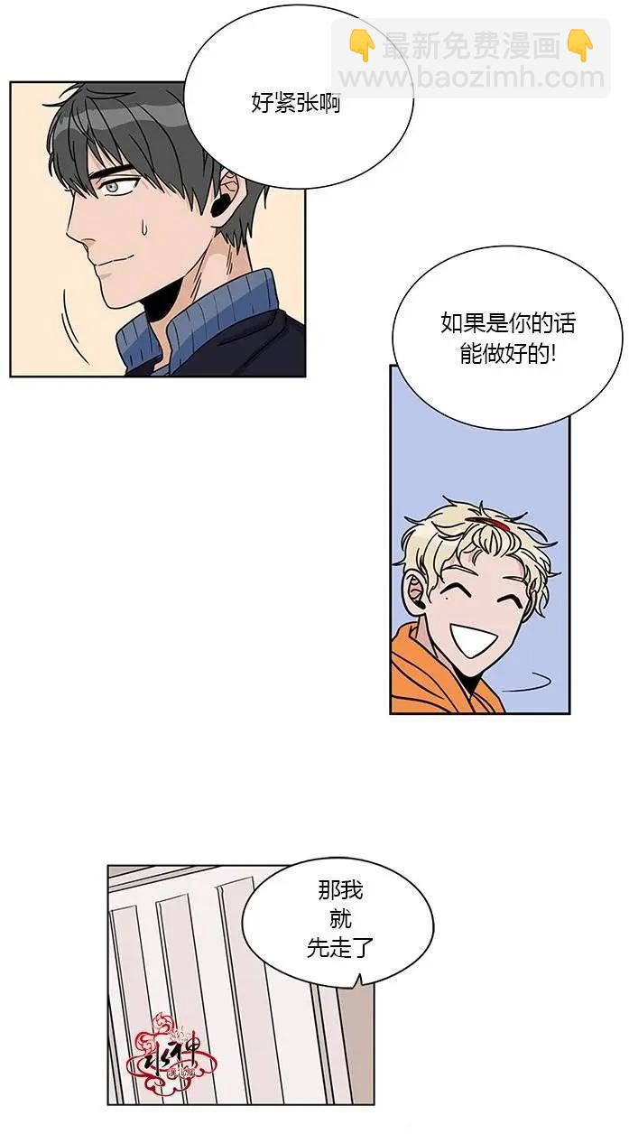 《卧底探员调查组》第06回 第32页