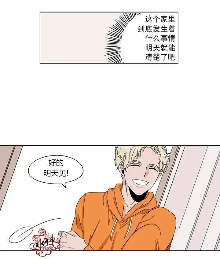 《卧底探员调查组》第06回 第33页