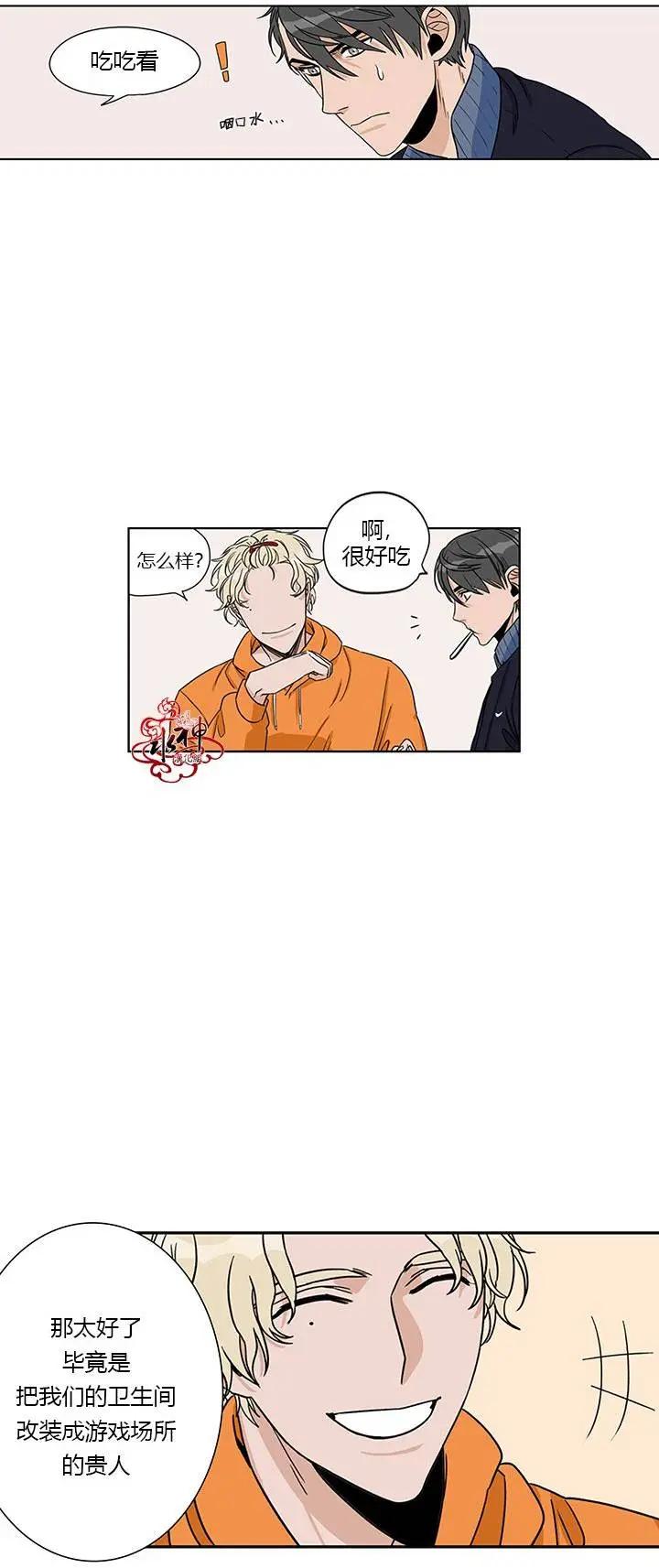 《卧底探员调查组》第06回 第3页