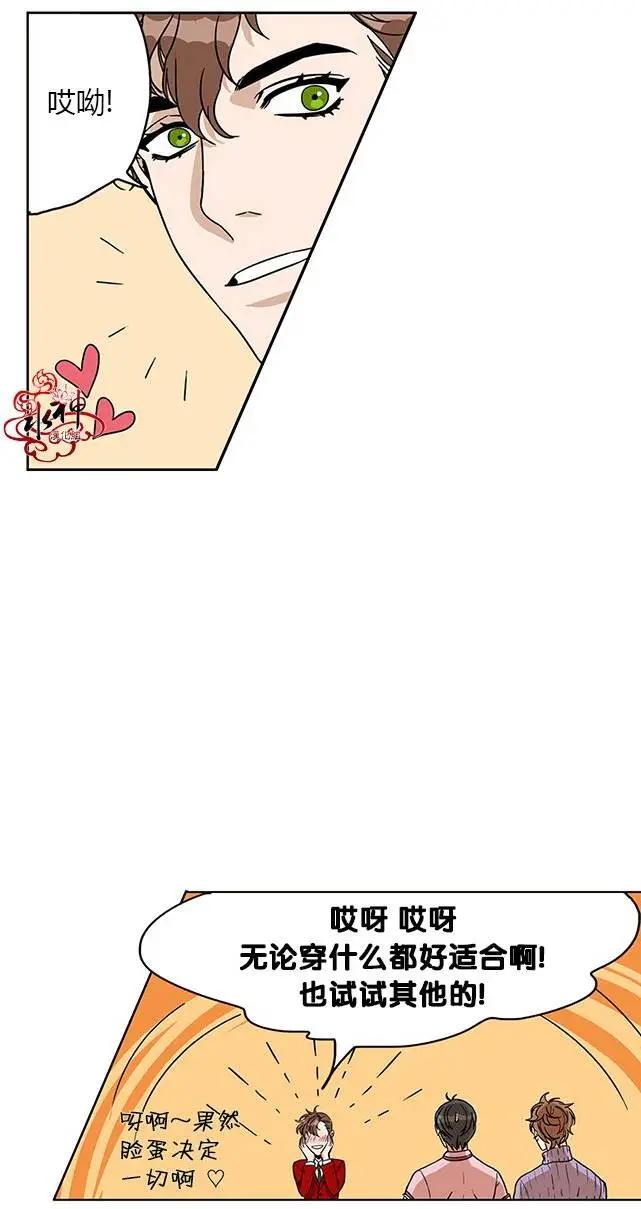 《卧底探员调查组》第06回 第7页
