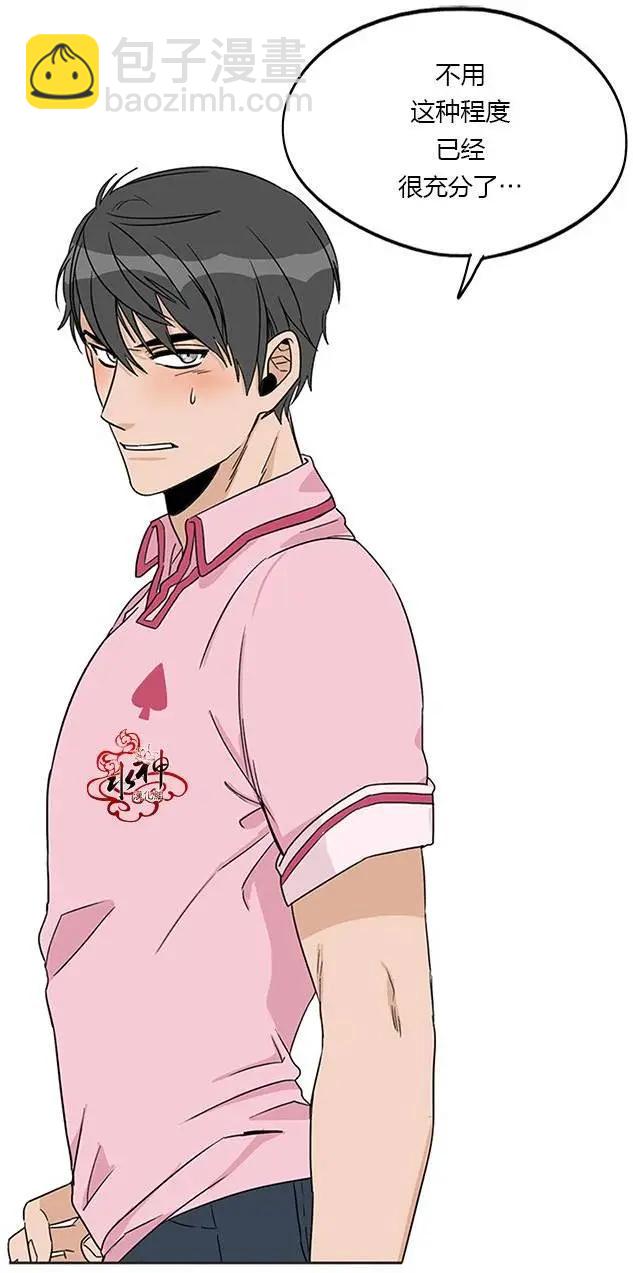 《卧底探员调查组》第06回 第8页