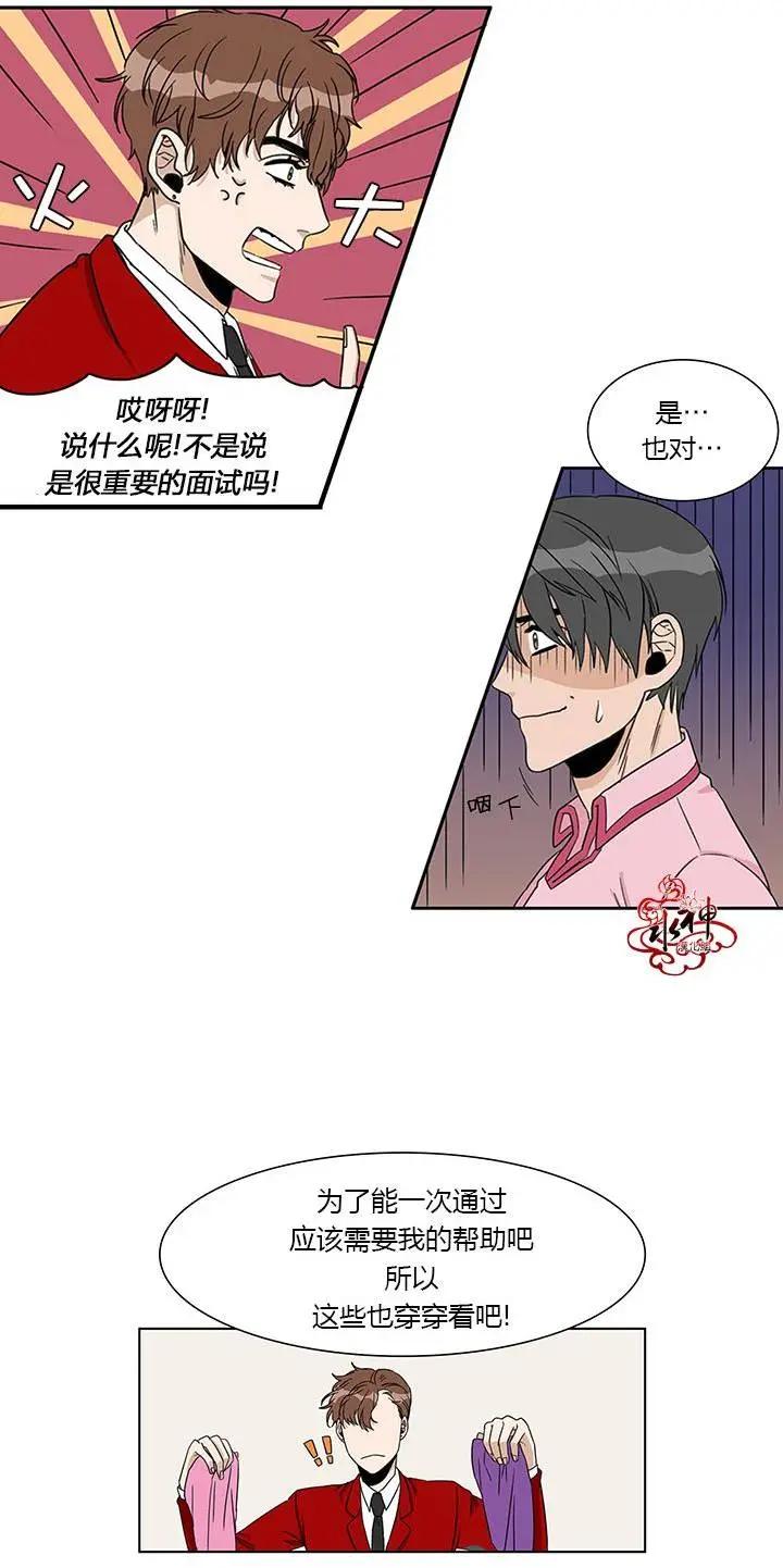 《卧底探员调查组》第06回 第9页
