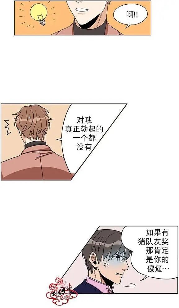 《卧底探员调查组》第05回 第12页