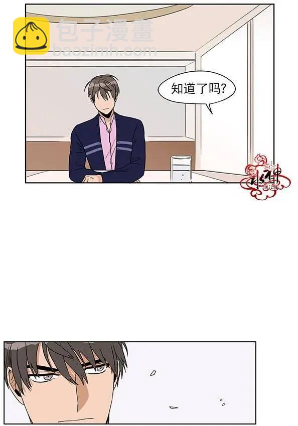 《卧底探员调查组》第05回 第17页