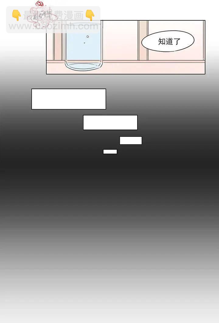 《卧底探员调查组》第05回 第18页