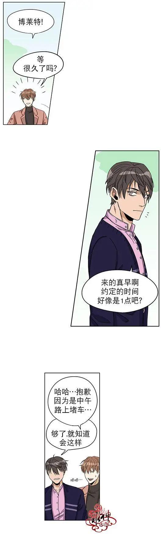 《卧底探员调查组》第05回 第1页