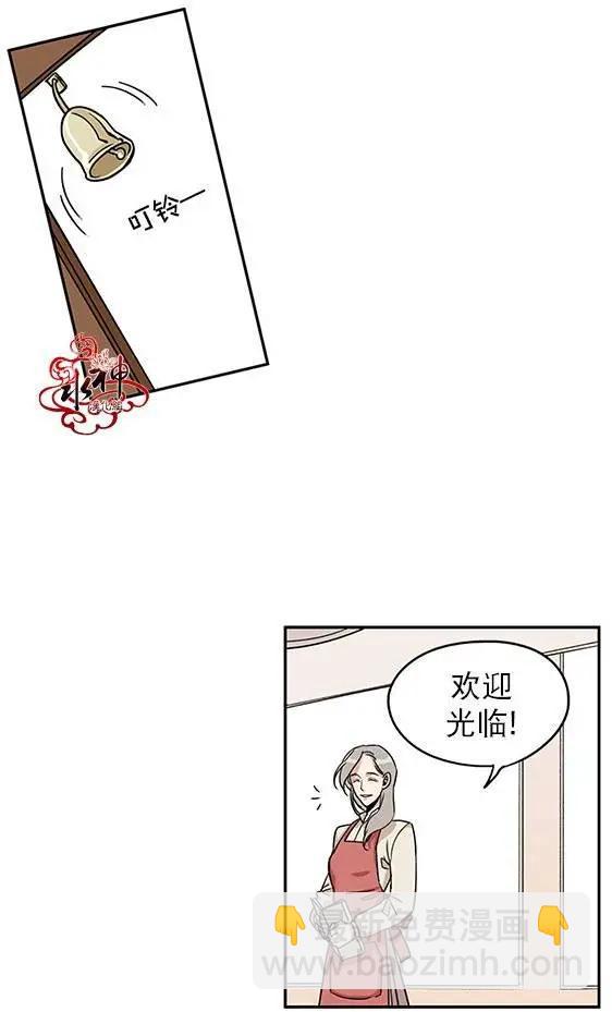 《卧底探员调查组》第05回 第4页