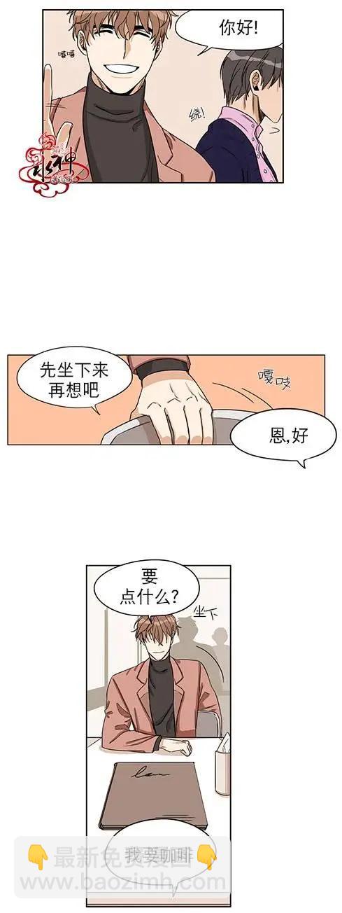 《卧底探员调查组》第05回 第5页