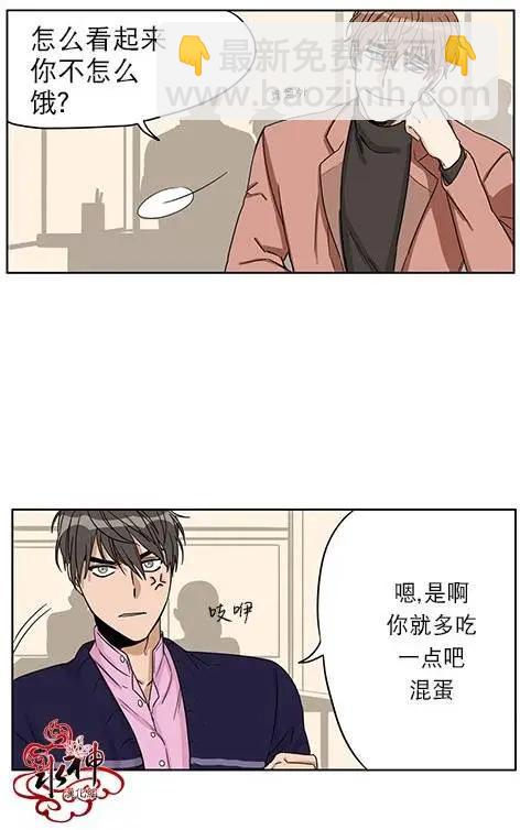 《卧底探员调查组》第05回 第6页