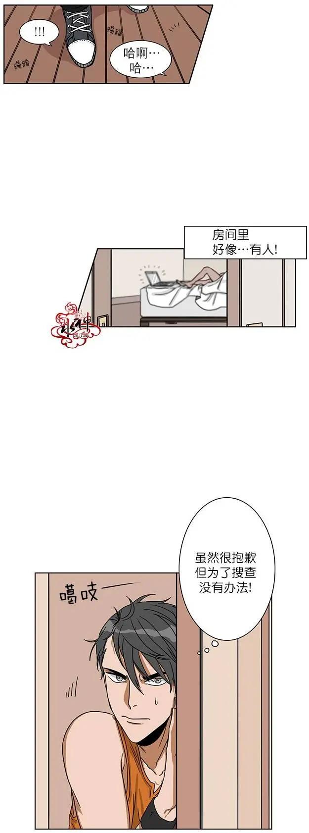 《卧底探员调查组》第04回 第10页