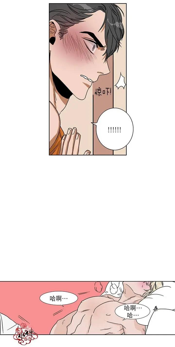 《卧底探员调查组》第04回 第11页