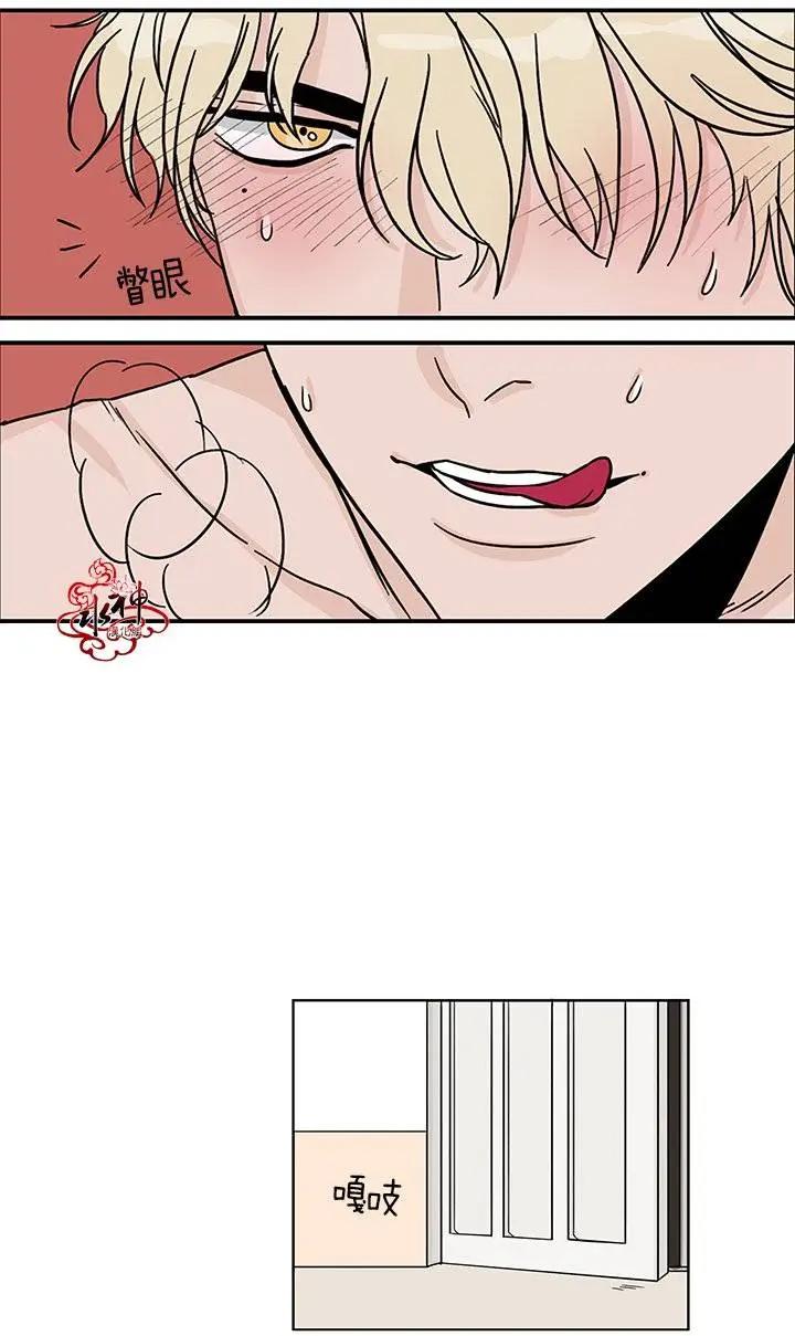 《卧底探员调查组》第04回 第15页