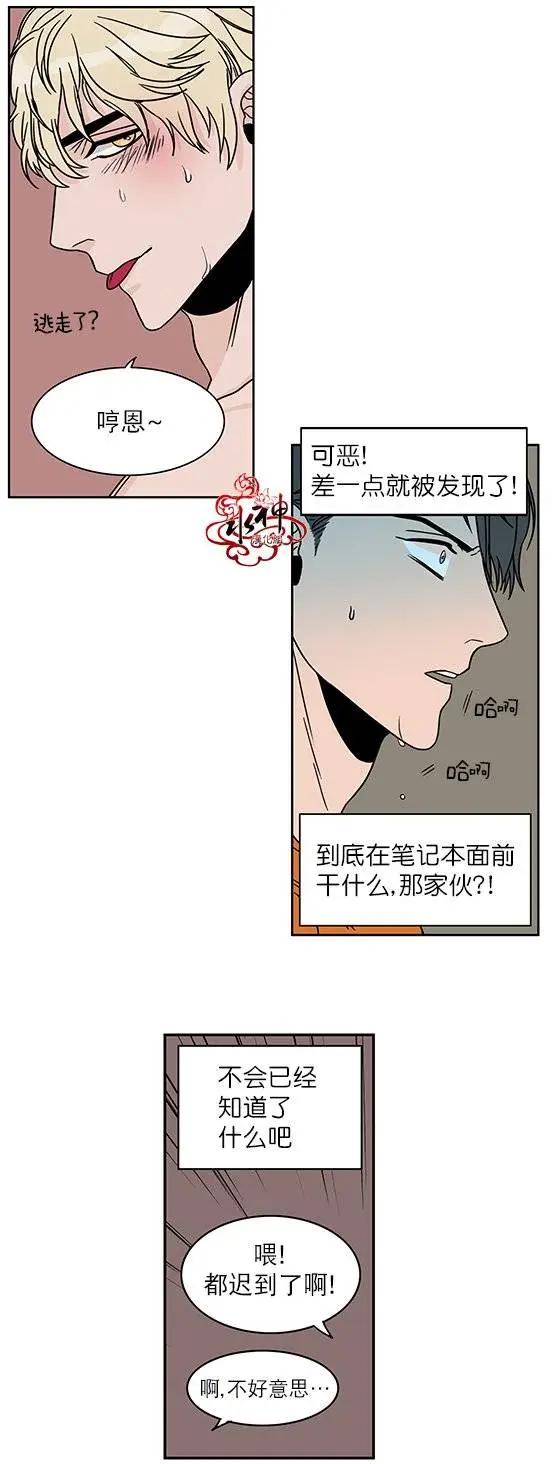 《卧底探员调查组》第04回 第16页