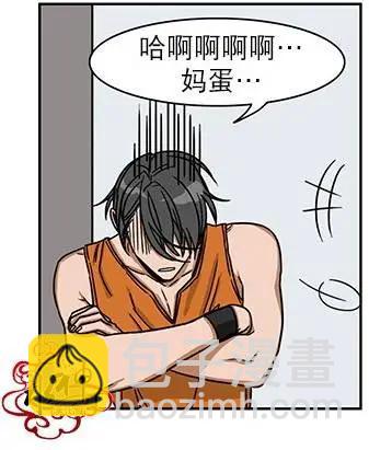 《卧底探员调查组》第04回 第17页