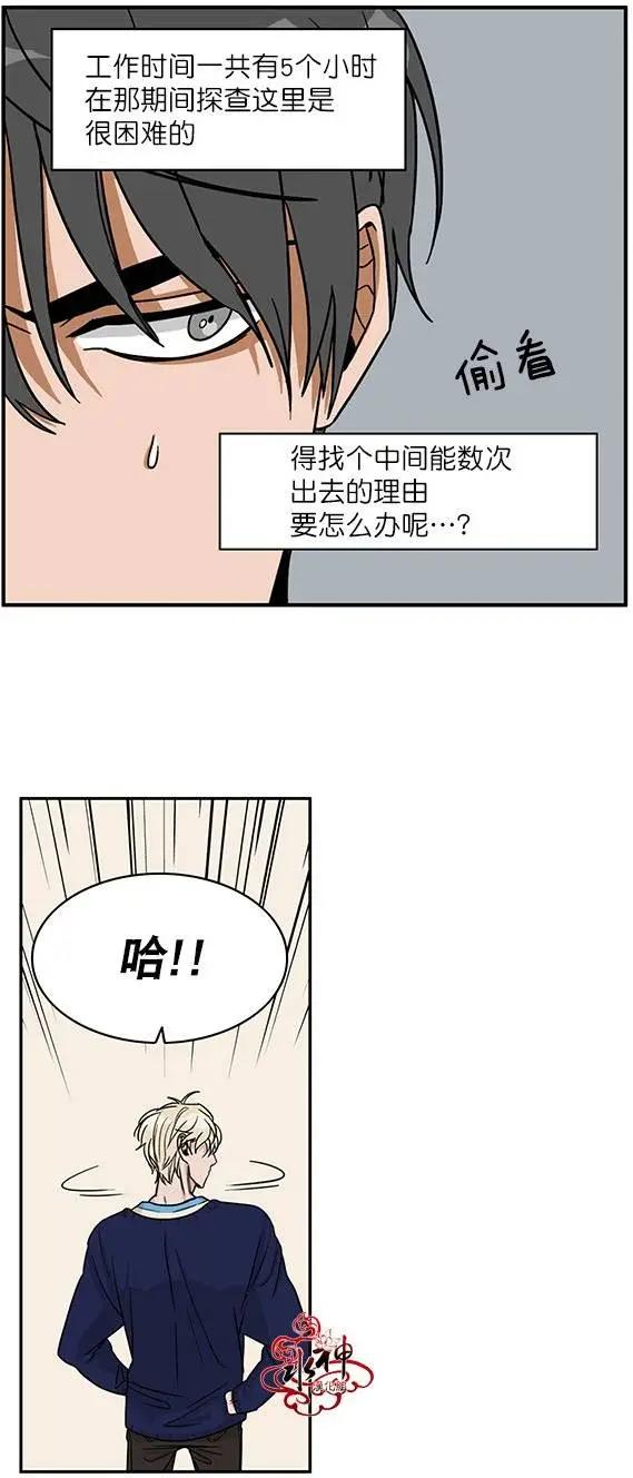 《卧底探员调查组》第04回 第18页