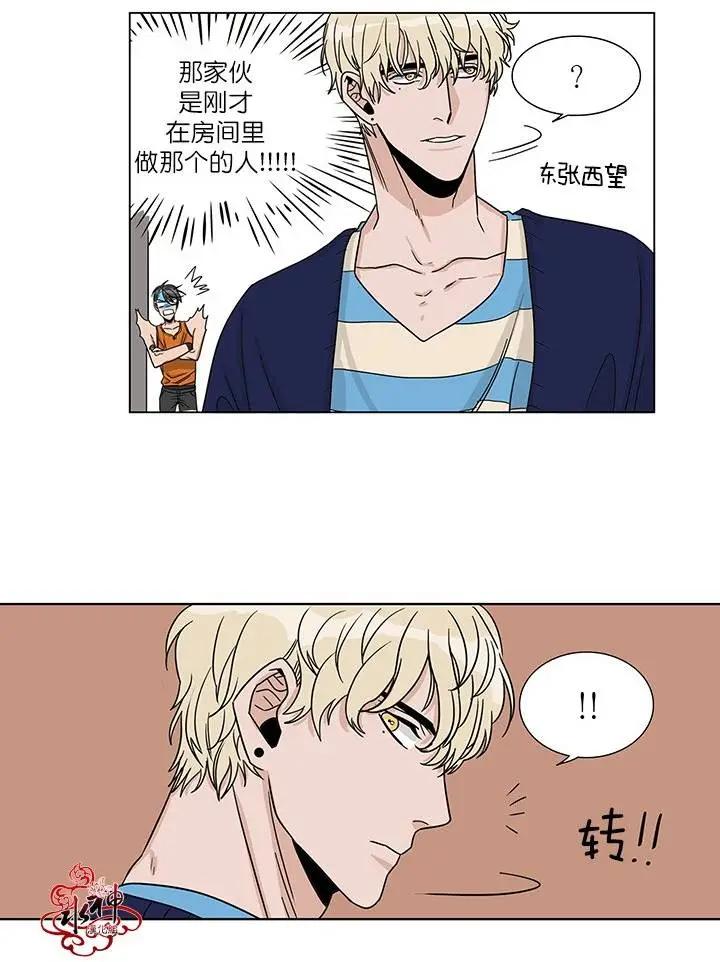 《卧底探员调查组》第04回 第19页