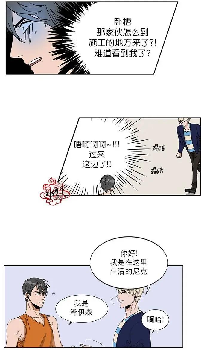 《卧底探员调查组》第04回 第20页
