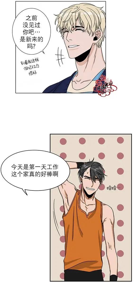 《卧底探员调查组》第04回 第21页