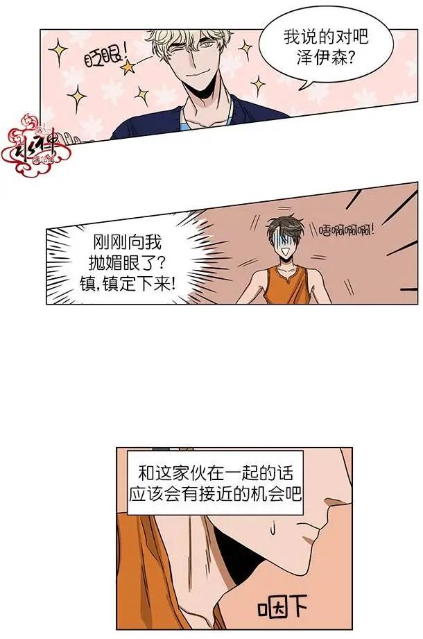 《卧底探员调查组》第04回 第23页