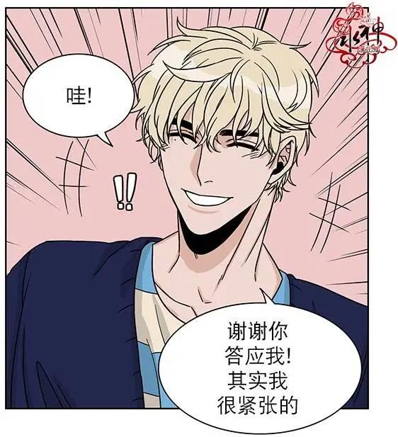《卧底探员调查组》第04回 第25页