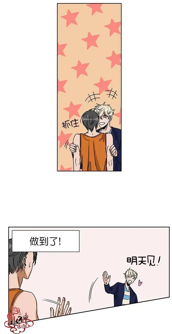 《卧底探员调查组》第04回 第26页