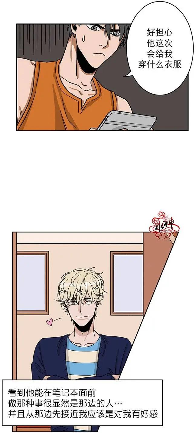 《卧底探员调查组》第04回 第28页