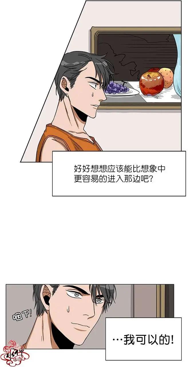 《卧底探员调查组》第04回 第29页