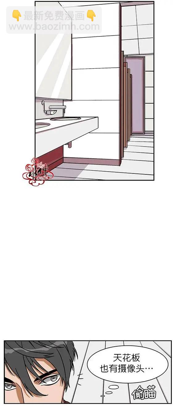 《卧底探员调查组》第04回 第6页