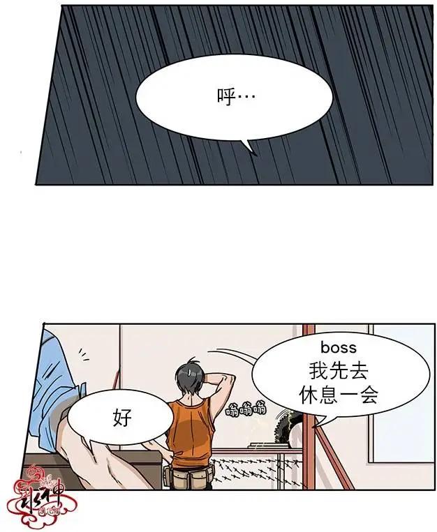 《卧底探员调查组》第04回 第8页