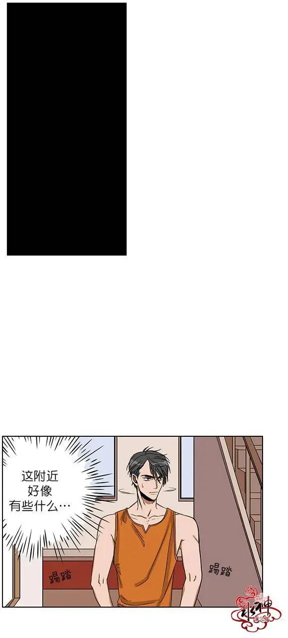 《卧底探员调查组》第04回 第9页