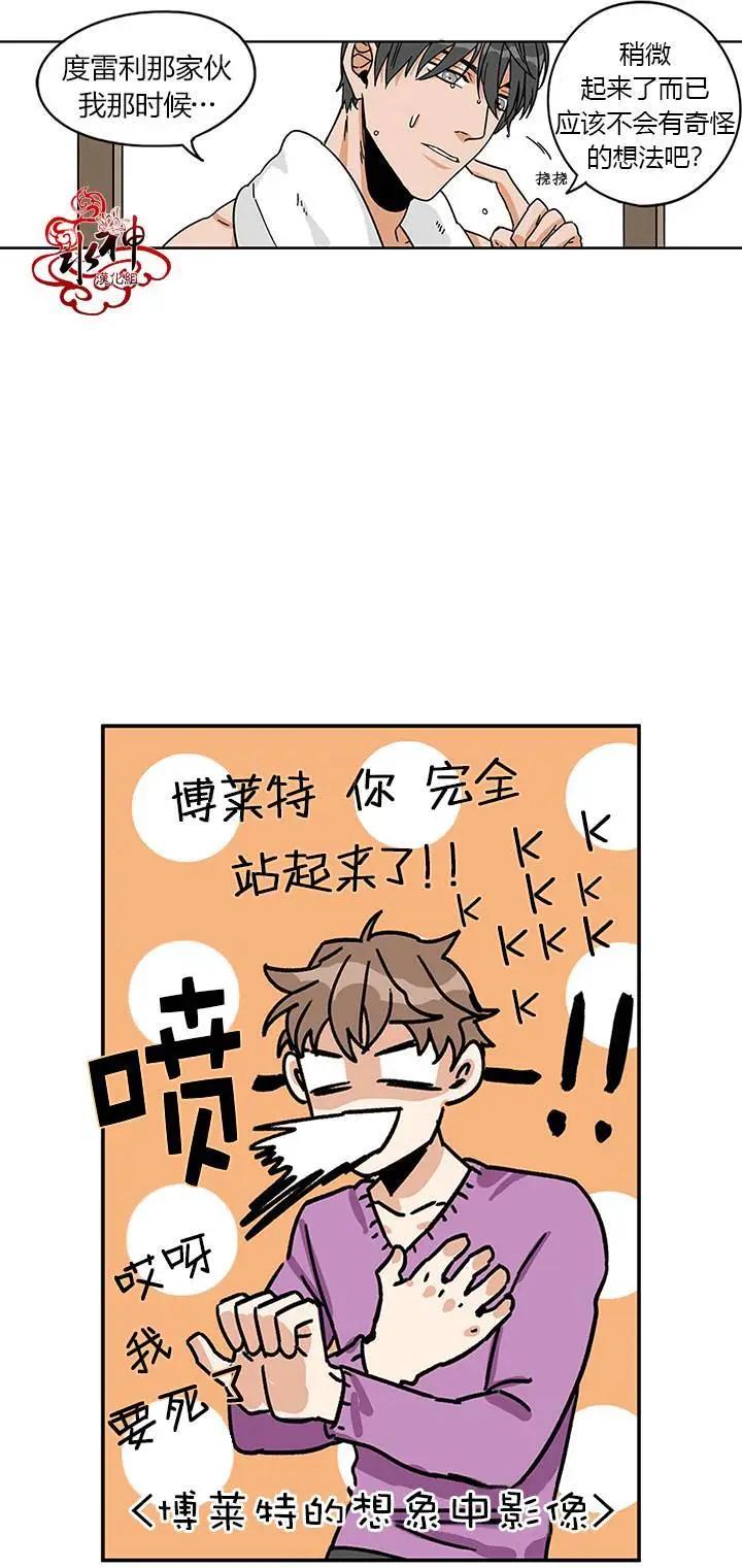 《卧底探员调查组》第07回 第14页