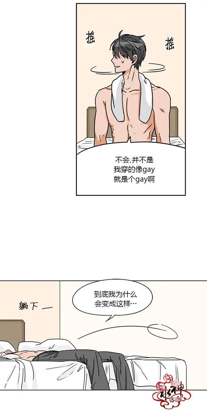 《卧底探员调查组》第07回 第16页