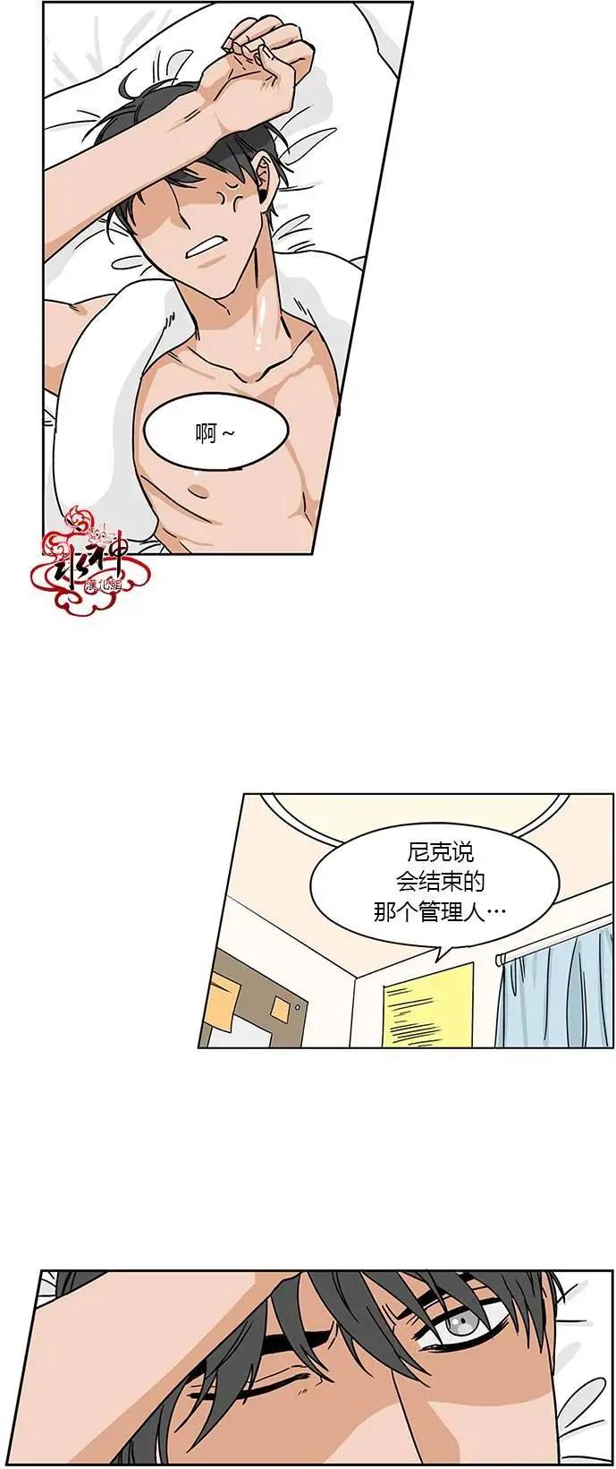 《卧底探员调查组》第07回 第17页
