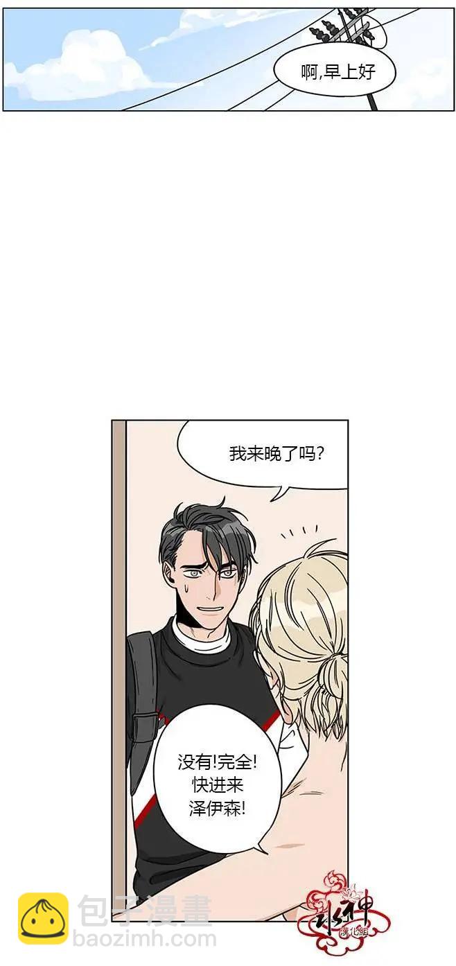 《卧底探员调查组》第07回 第19页