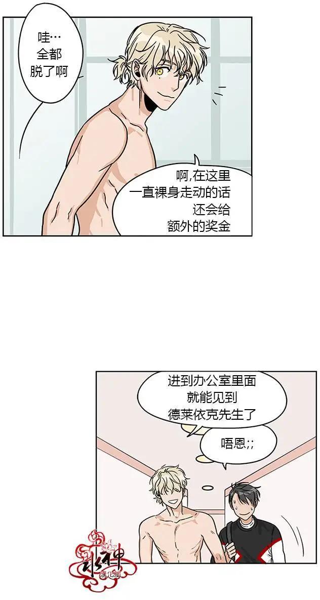 《卧底探员调查组》第07回 第20页