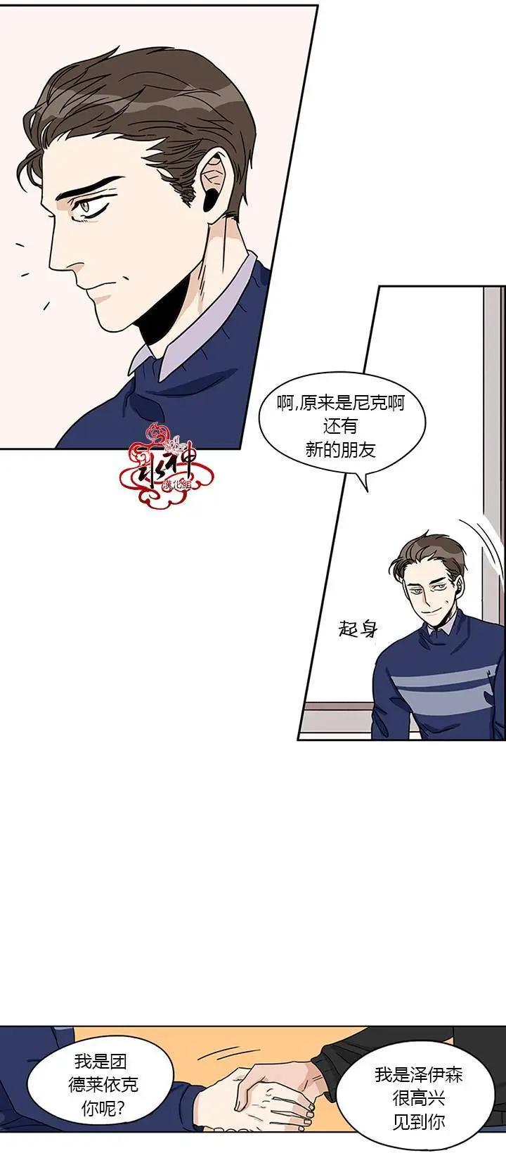 《卧底探员调查组》第07回 第22页