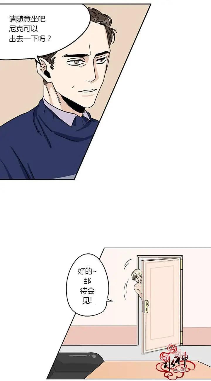 《卧底探员调查组》第07回 第23页