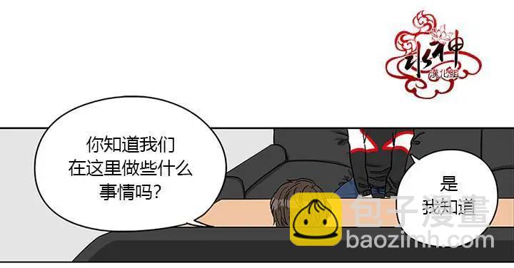 《卧底探员调查组》第07回 第25页