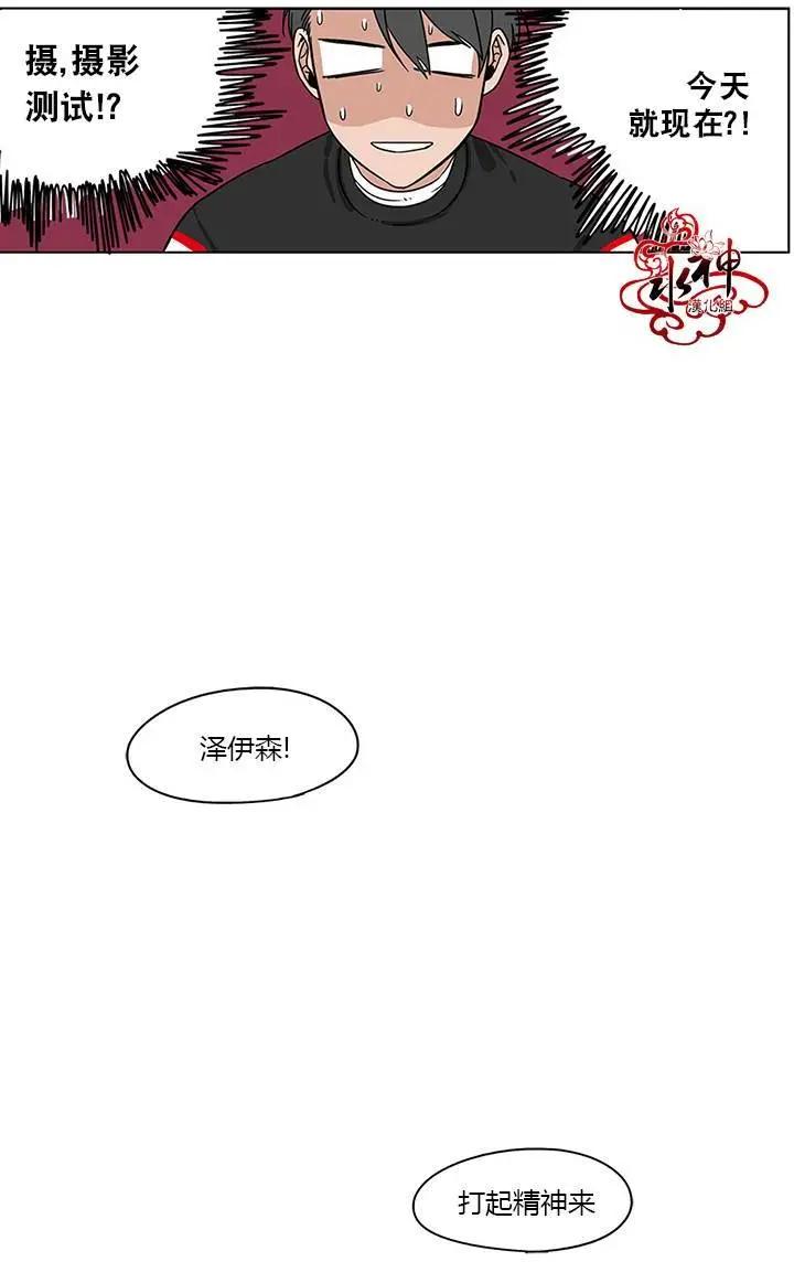 《卧底探员调查组》第07回 第28页