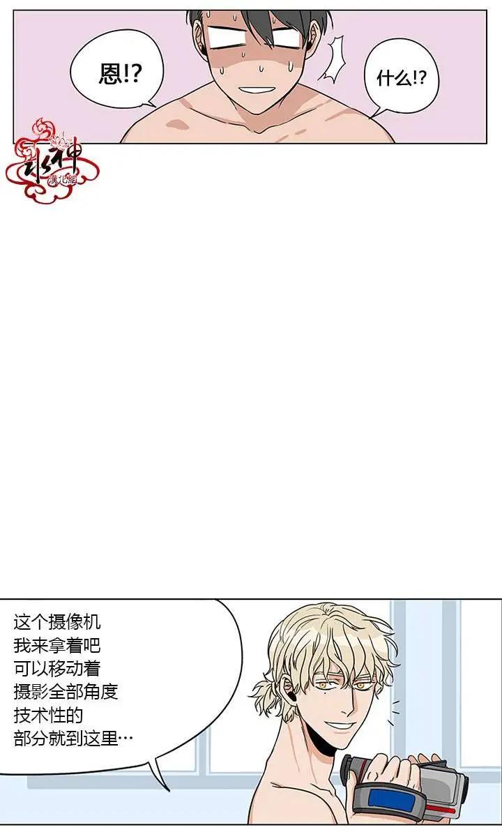 《卧底探员调查组》第07回 第29页