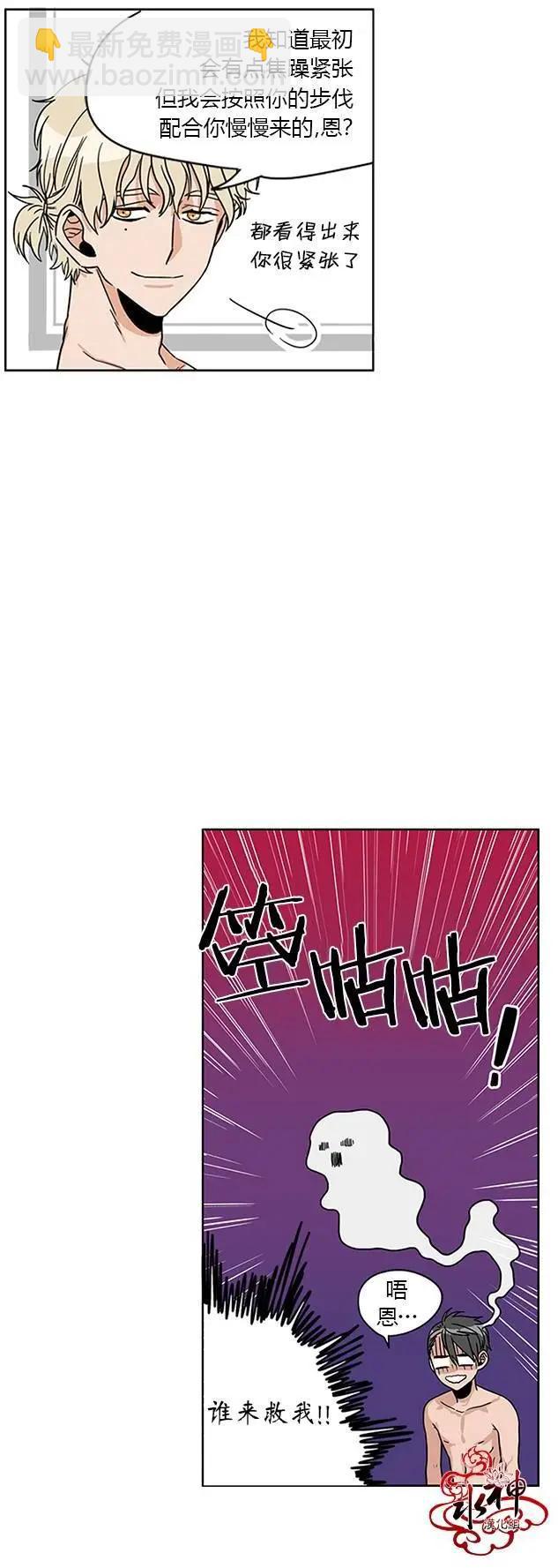 《卧底探员调查组》第07回 第31页