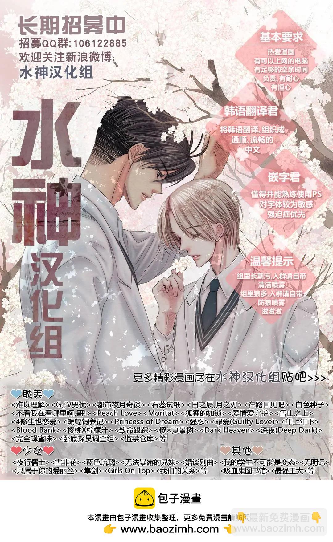 《卧底探员调查组》第07回 第32页