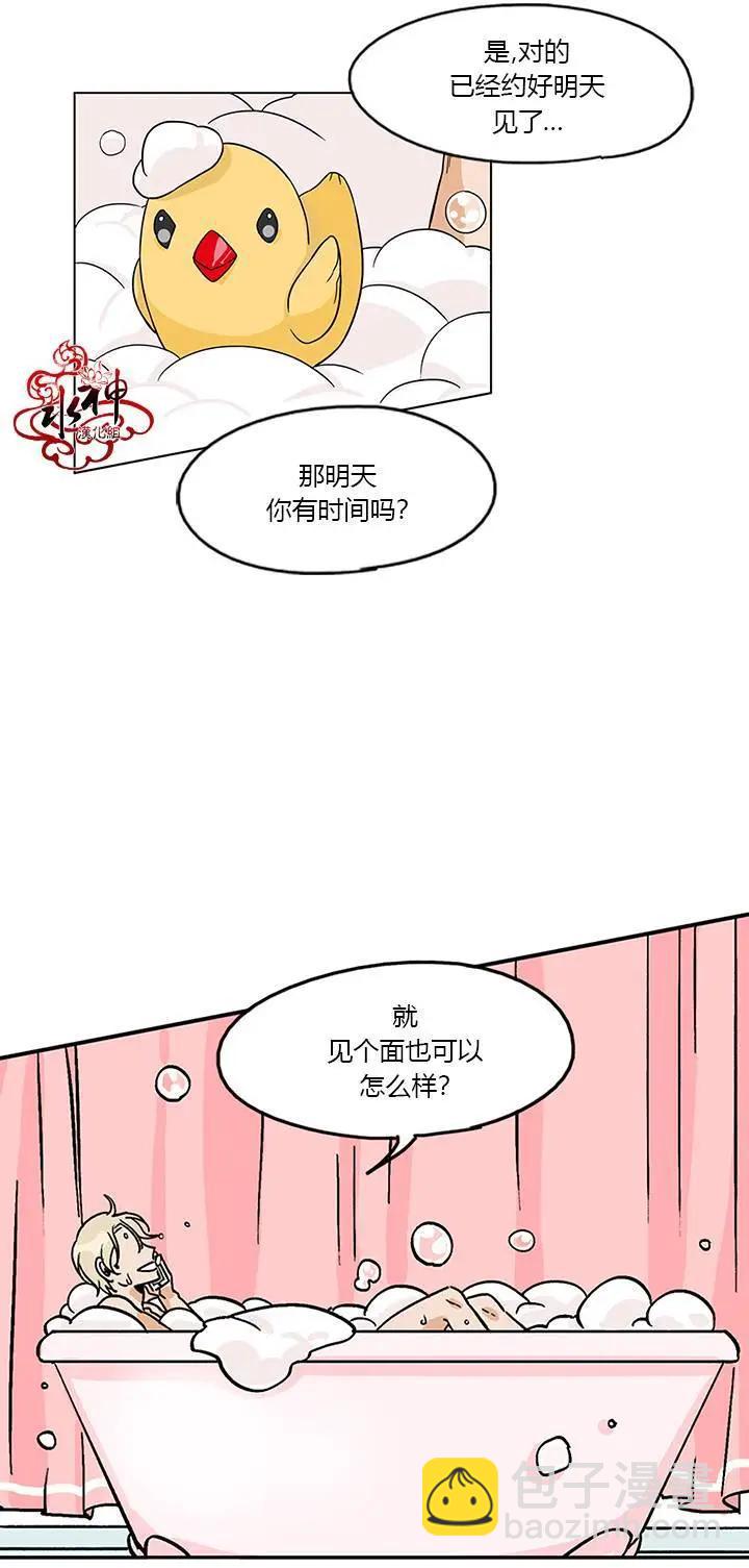 《卧底探员调查组》第07回 第4页