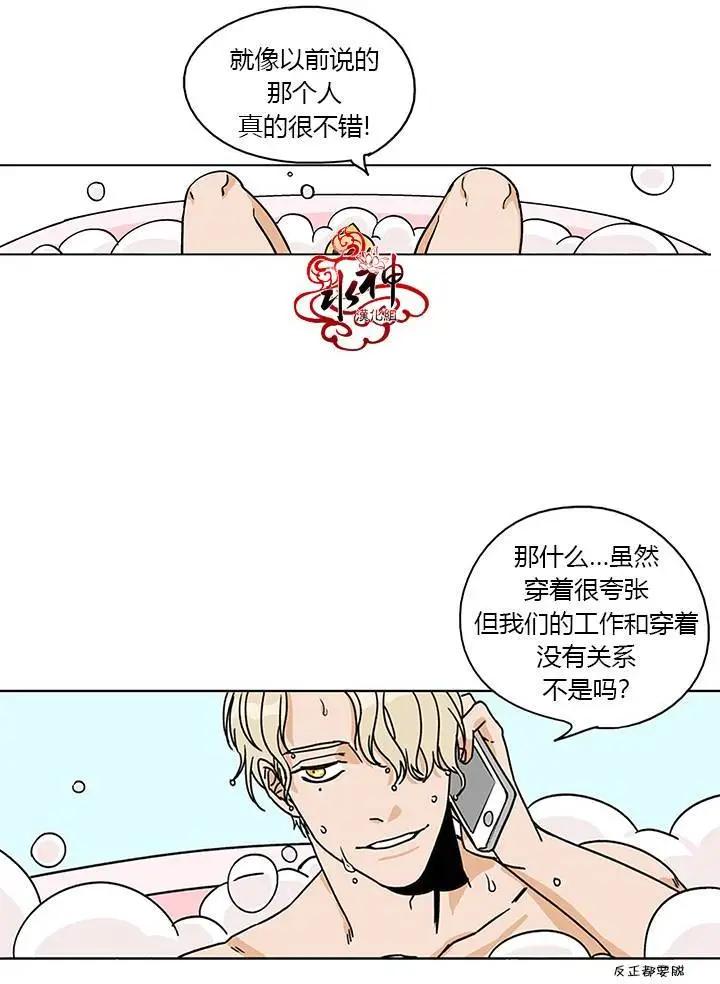 《卧底探员调查组》第07回 第5页