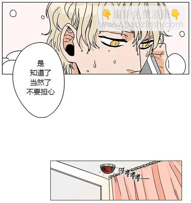 《卧底探员调查组》第07回 第6页