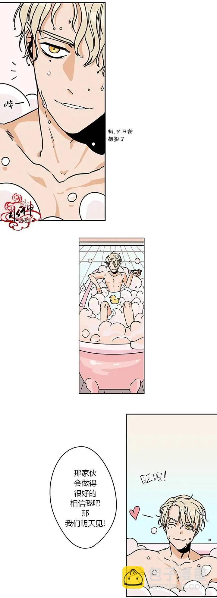 《卧底探员调查组》第07回 第7页