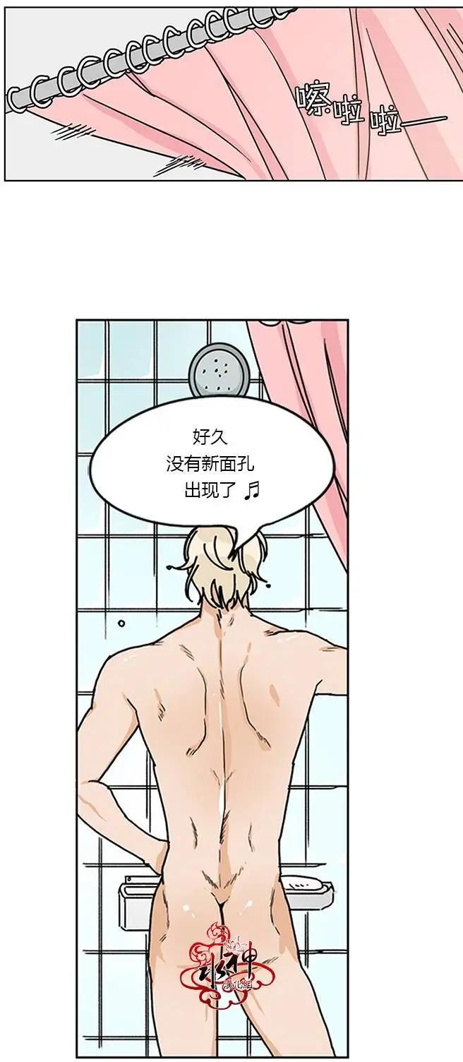 《卧底探员调查组》第07回 第8页