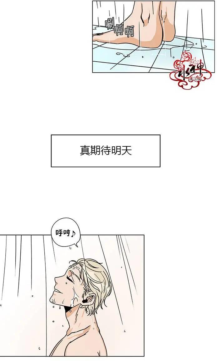 《卧底探员调查组》第07回 第9页